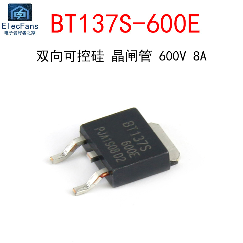 (5个)BT137S-600E 双向可控硅 贴片TO-252 600V 8A晶闸管 三极管 电子元器件市场 晶闸管/可控硅 原图主图