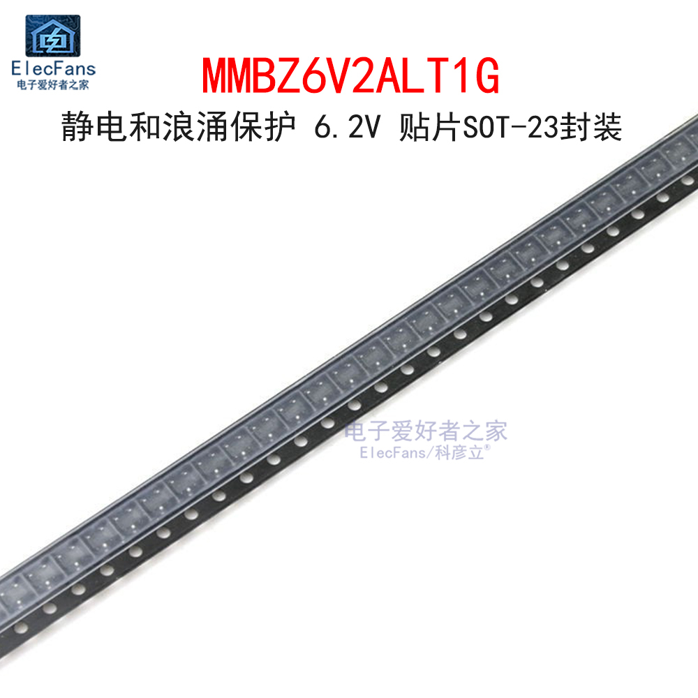 (10个)MMBZ6V2ALT1G 静电和浪涌保护二极管TVS/ESD 6.2V 丝印6A2