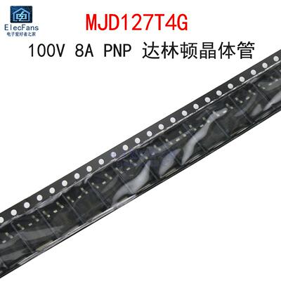 (5个)MJD127T4G 100V 8A达林顿晶体管PNP三极管J127G 贴片TO-252