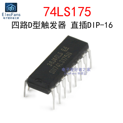(2个)原装 直插74LS175 DIP-16四路D-型触发器逻辑芯片SN74LS175N