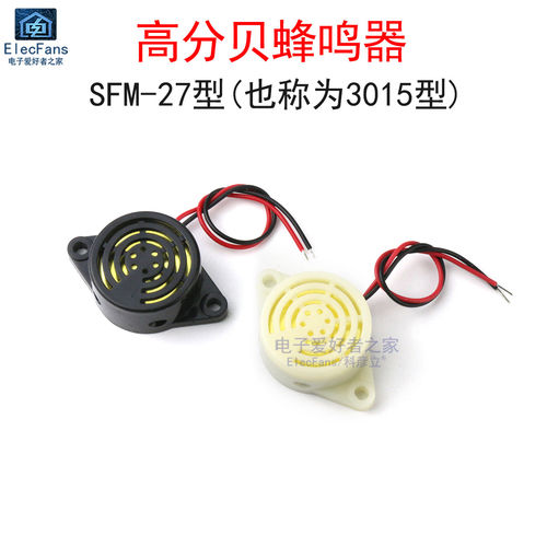 高分贝SFM-27有源蜂鸣器3V-24V讯响器3015连续声断续声报警器220V