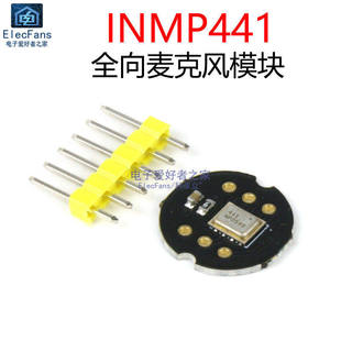 INMP441全向麦克风模块 语音传感器咪头 ESP32驻极体话筒拾音器板