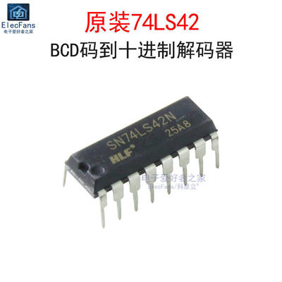 原装74LS42 BCD码到十进制解码器译码器芯片SN74LS42N 直插DIP16