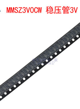 (20个)MMSZ3V0CW 稳压管3V 丝印3V0Z 齐纳二极管 贴片SOD-123