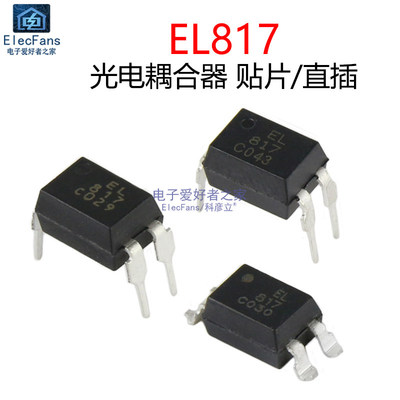 直插EL817C/PC817C贴片EL817S单路光耦 光电隔离器耦合器芯片IC