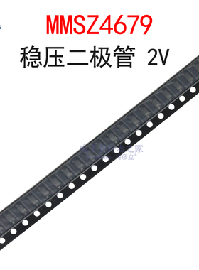 (10个)MMSZ4679 2V 0.35W 丝印CD 稳压二极管2.0V 贴片SOD-123
