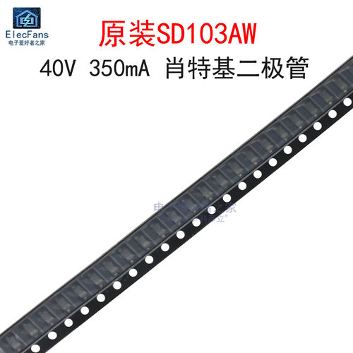 (50个)原装SD103AW肖特基二极管