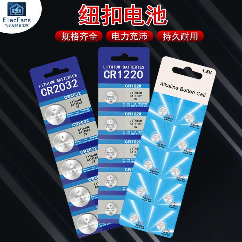 CR2032纽扣电池CR2025/3V钮扣CR1220电子CR1620/CR2450/LR44/LR44图片