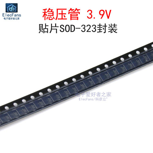 (20个)贴片稳压管3.9VSOD-323
