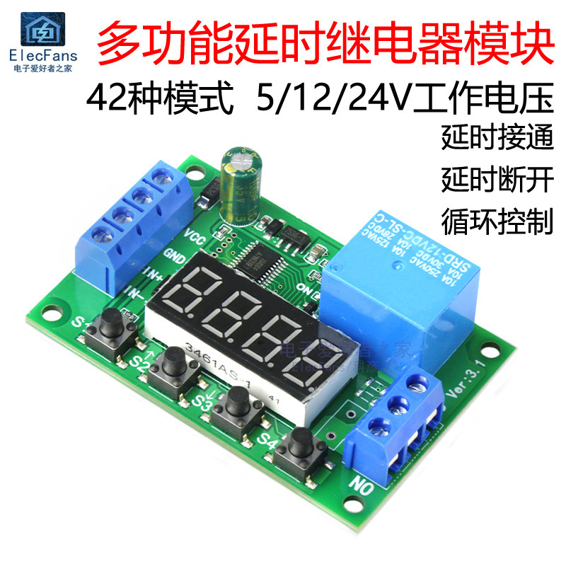 5V12V24V通电启动断电延时时间继电器模块 脉冲隔离 触发循环记数