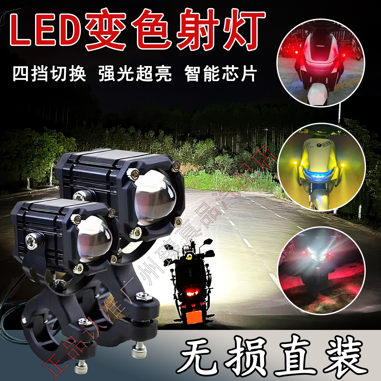 摩托车射灯恶魔之眼强光