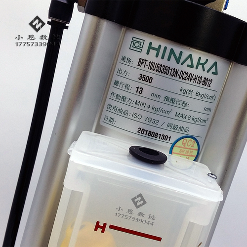 原装正品假一赔十HINAKA