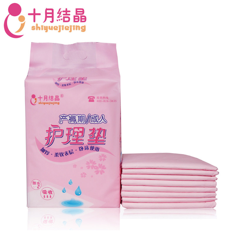十月结晶孕妇产褥垫产妇护理床垫一次性卫生垫产垫月子月经期8片
