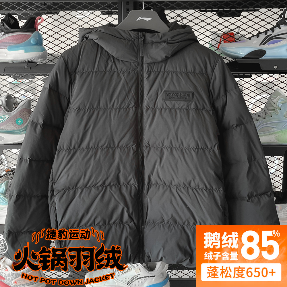 鹅绒短款羽绒服李宁韦德系列保暖
