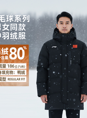李宁 2025年冬季新款羽毛球运动系列男款鸭绒中羽绒服AYMV133