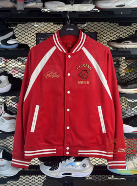 李宁2026春季新款外套日进斗金系列男子舒适休闲针织外套AFDW141