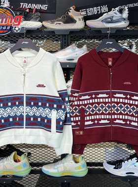 李宁女子毛衣2025年春季新款故宫系列舒适开衫无帽编织衫AMBW044