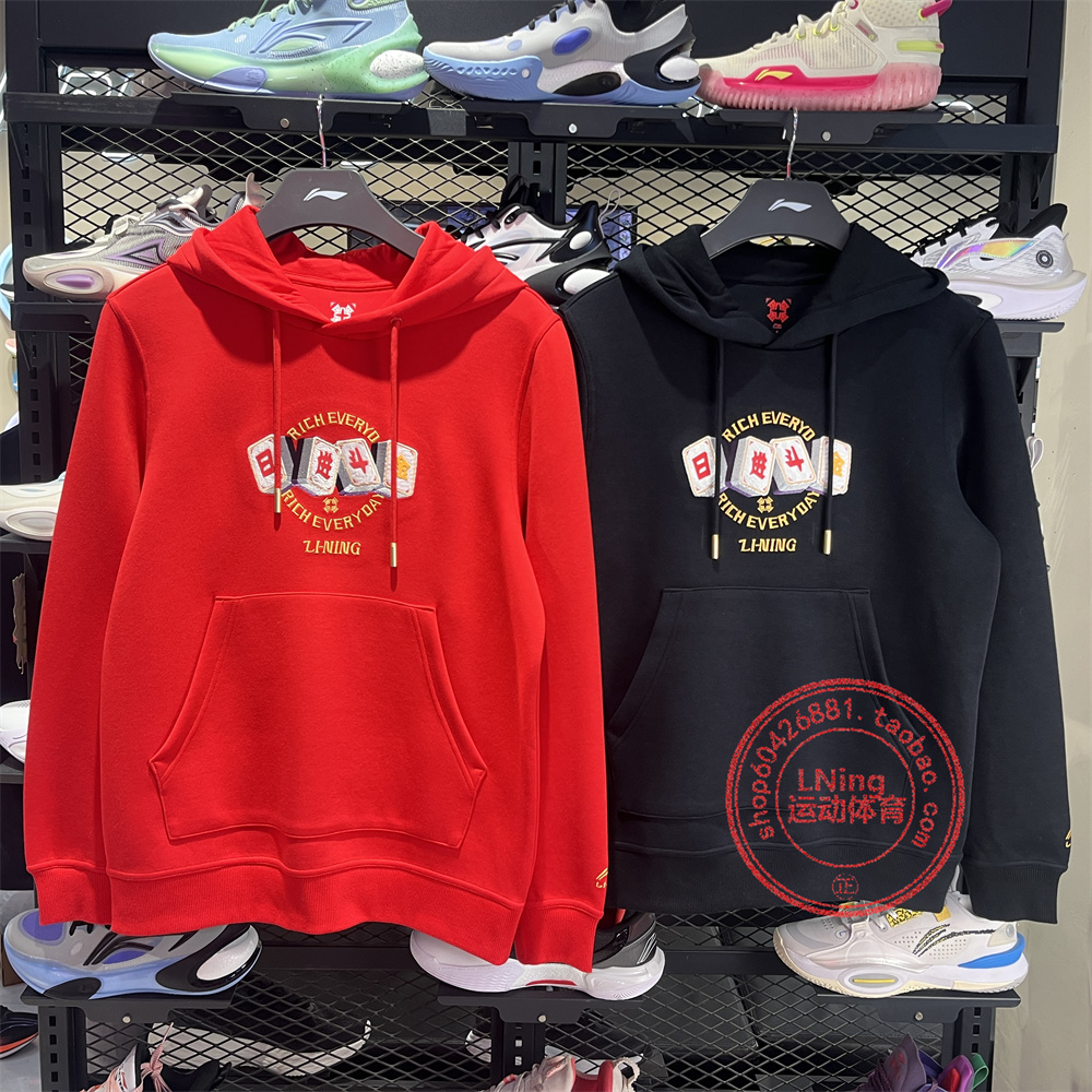新年红卫衣李宁2025冬季连帽男子