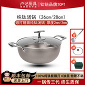 加厚纯钛不粘煲汤锅平底手工镜面汤锅家用无涂层燃气灶电陶炉适用
