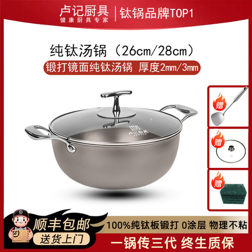 钛锅无涂层家用燃气灶炒锅