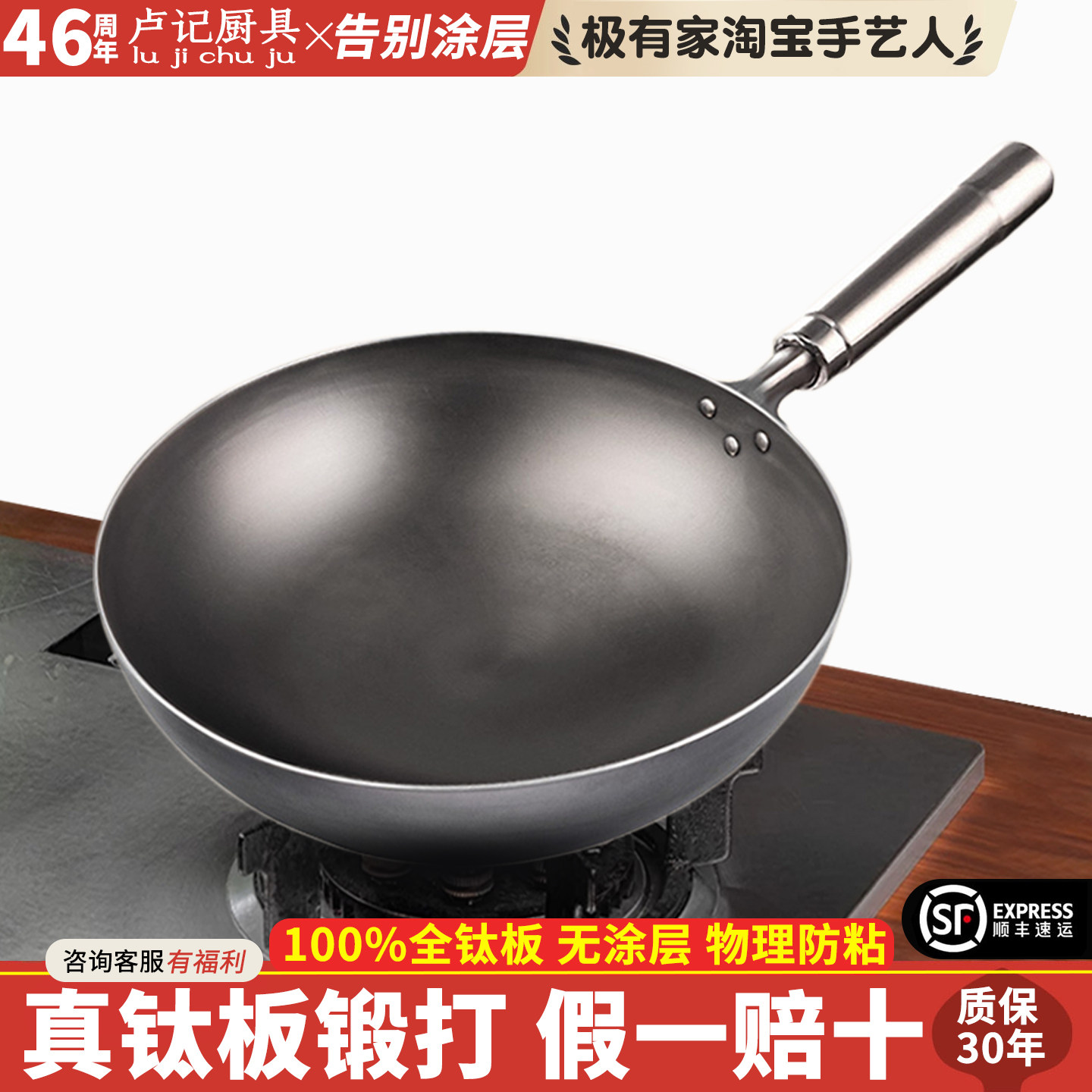 纯钛炒锅家用不粘锅轻便无涂层大号加厚燃气灶适用圆底炒菜锅钛锅