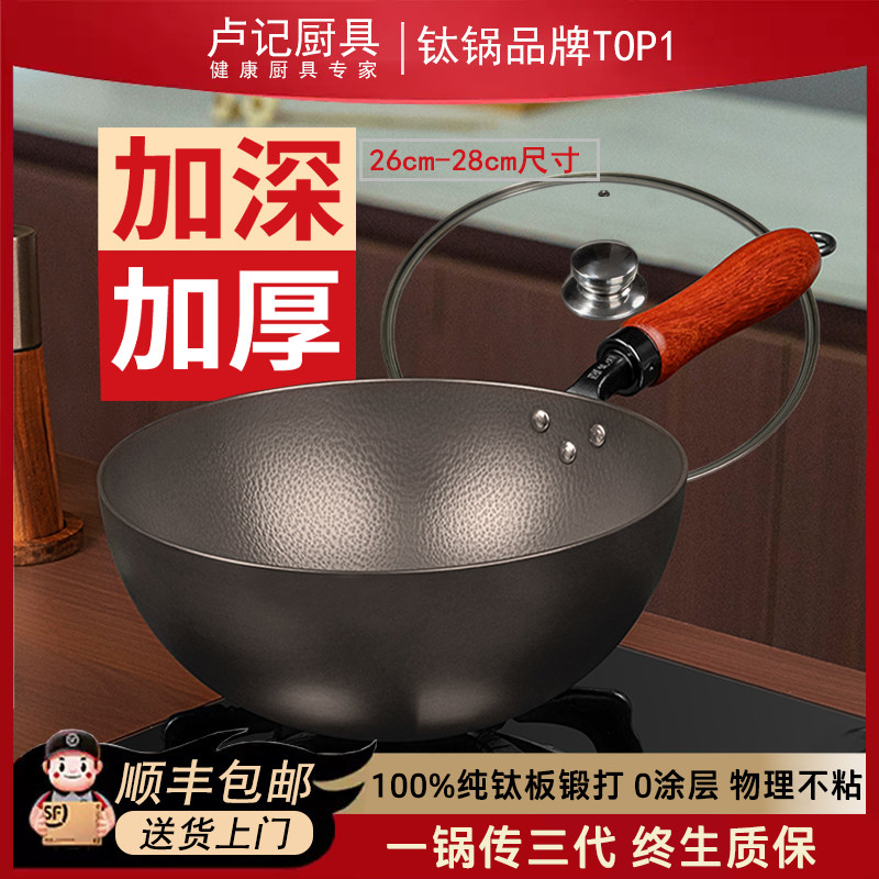 加厚加深手工锤纹纯钛锅无涂层小炒锅家用炒菜不粘锅燃气灶适用,厨房/烹饪用具,炒锅,淘宝优惠券,粉丝福利购,淘宝优惠卷