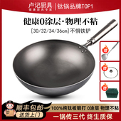 手工锻打纯钛圆底炒菜锅无涂层不粘锅无油烟炒锅家用燃气灶适用