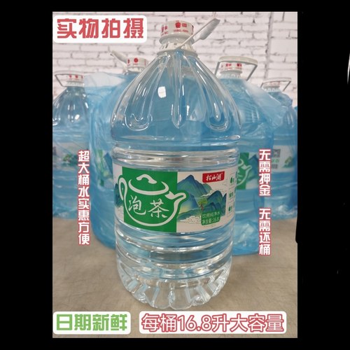 松山湖16.8升桶装大桶水天然纯净水包装饮用水非矿泉水