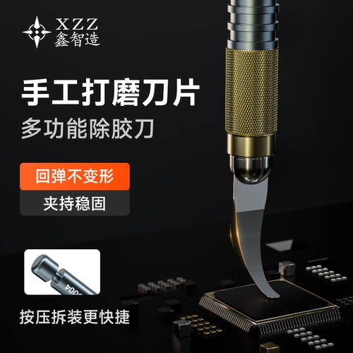 刀片鑫智造手工打磨刀片