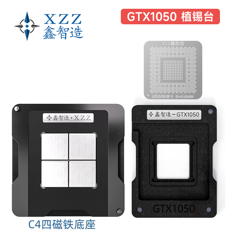 鑫智造GPU芯片钢网植锡定位网