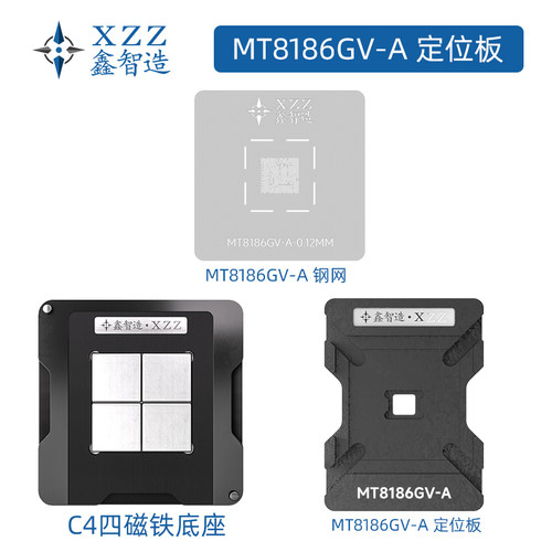 鑫智造MT8186GV-A刮锡植锡台