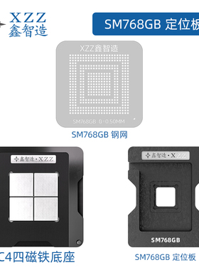 矽睿SM768GB-AB工业机器视觉嵌入式双路VGA显卡bga植株网植球钢网