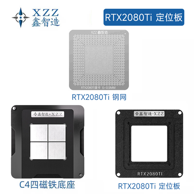 2080ti TU102-300A-K1-A1 TU102-300-K3-A1 TU102-300A-K2-A1钢网