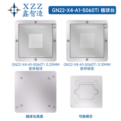 RTX5060/5060Ti/5070 GN22-X4-A11 GN22-X6-A1植球台植球台摇球台
