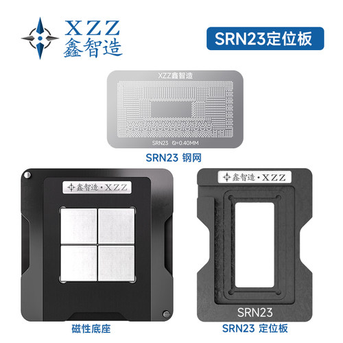 14代低压植球台植锡网绿油网