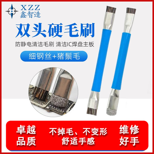 维修主板专用小刷子像头内部清灰小毛刷除尘尼龙软毛线路清洗硬刷