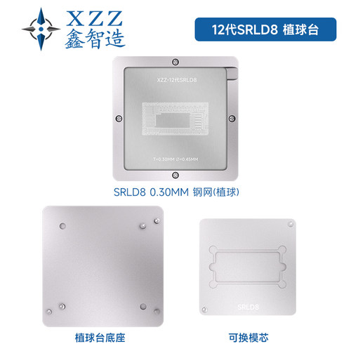 12代低压钢网SRLD8 SRLD1 SRLD2 SRLD3 SRLD4 SRLD6 SRMAQ SRMHY