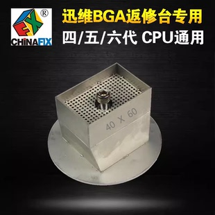 四/五/六/七/八/九/十代CPU通用风嘴迅维bga定制咀钛合金BGA风嘴