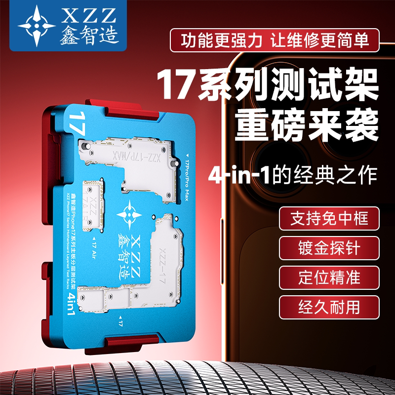 鑫智造主板分层测试架17系列图片