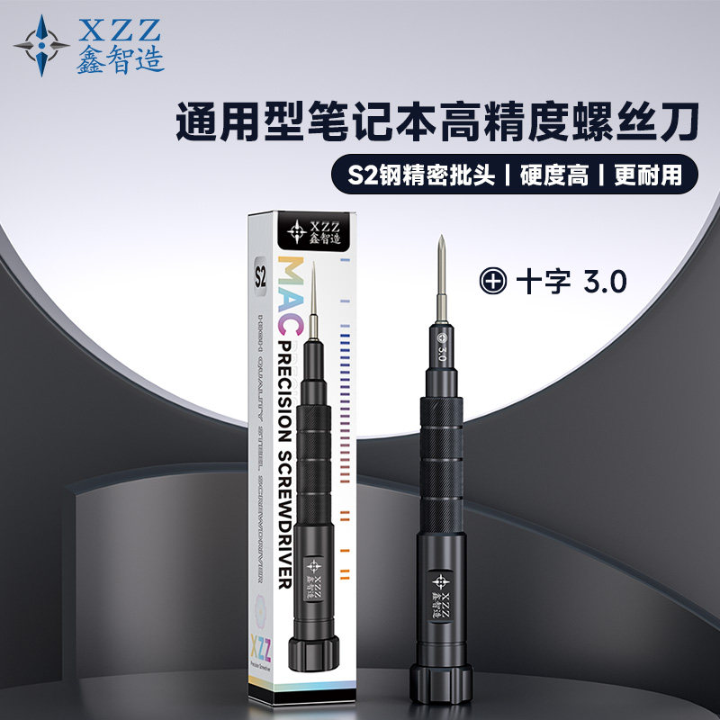 鑫智造通用笔记本电脑精密螺丝刀十字3.0维修特硬S2钢材拆机工具图片
