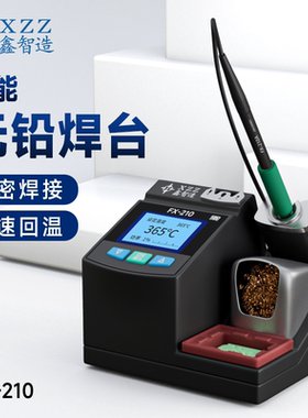 鑫智造智能无铅拆焊机 2秒升温自动休眠电烙铁210焊台适用JBC焊嘴