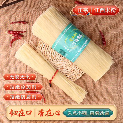 正宗江西米粉干南昌拌粉汤粉炒粉螺蛳粉过桥米线批发手工特产米线