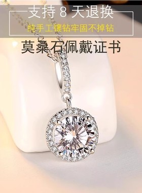 进口莫桑钻石项链PT950铂金蒲公英四爪项链1克拉2克拉吊坠锁骨链