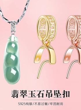 18K金扣头加厚大吊坠瓜子扣翡翠佛公观音扣吊坠如意扣蜜蜡瓜子扣