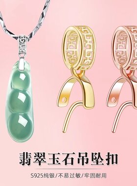 18K金扣头加厚大吊坠瓜子扣翡翠佛公观音扣吊坠如意扣蜜蜡瓜子扣
