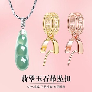 18K金扣头加厚大吊坠瓜子扣翡翠佛公观音扣吊坠如意扣蜜蜡瓜子扣