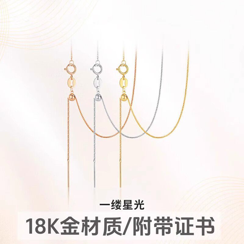 18K金项链肖邦链可调节锁骨链白金素链女玫瑰金针式链彩金AU750链