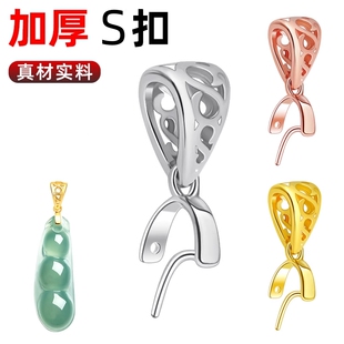18K金扣头万能翡翠扣加厚瓜子扣玉石夹扣K金黄金吊坠扣项链坠卡扣