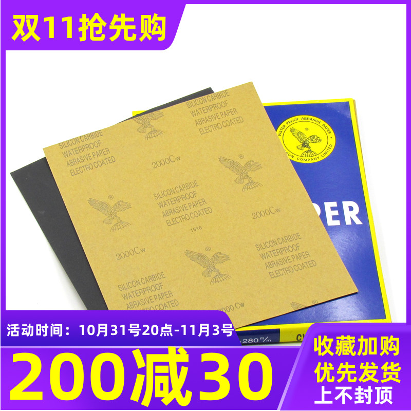 鹰牌砂纸 软陶泥雕塑手办BJD粘土油泥 高达模型制作工具打磨砂纸