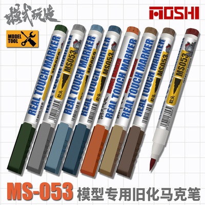 玩造旧化马克笔高达模型涂装